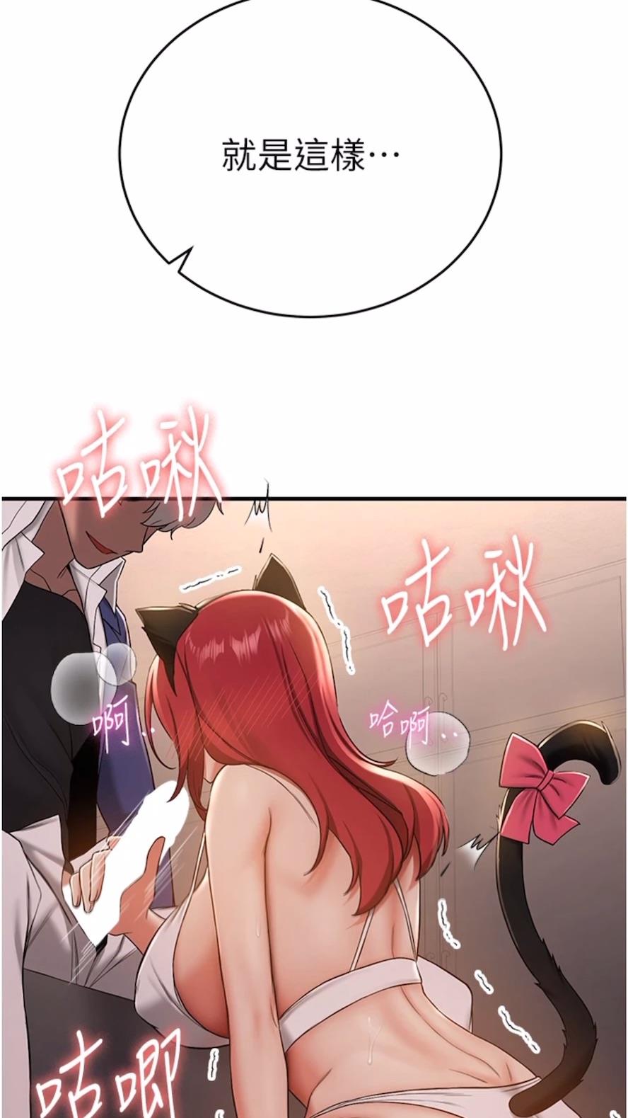 [韩国漫画] 抢女友速成班 剧情,女仆,女学生#[80P]-32
