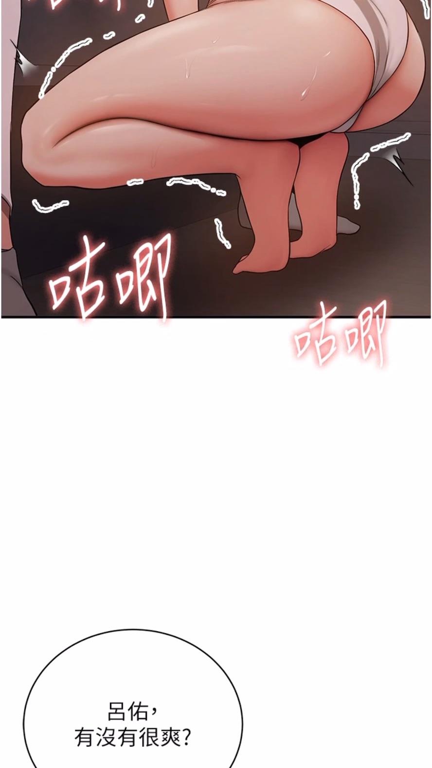 [韩国漫画] 抢女友速成班 剧情,女仆,女学生#[80P]-33
