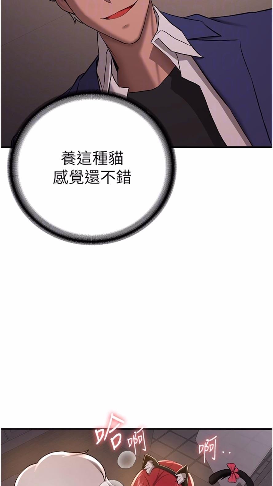 [韩国漫画] 抢女友速成班 剧情,女仆,女学生#[80P]-59