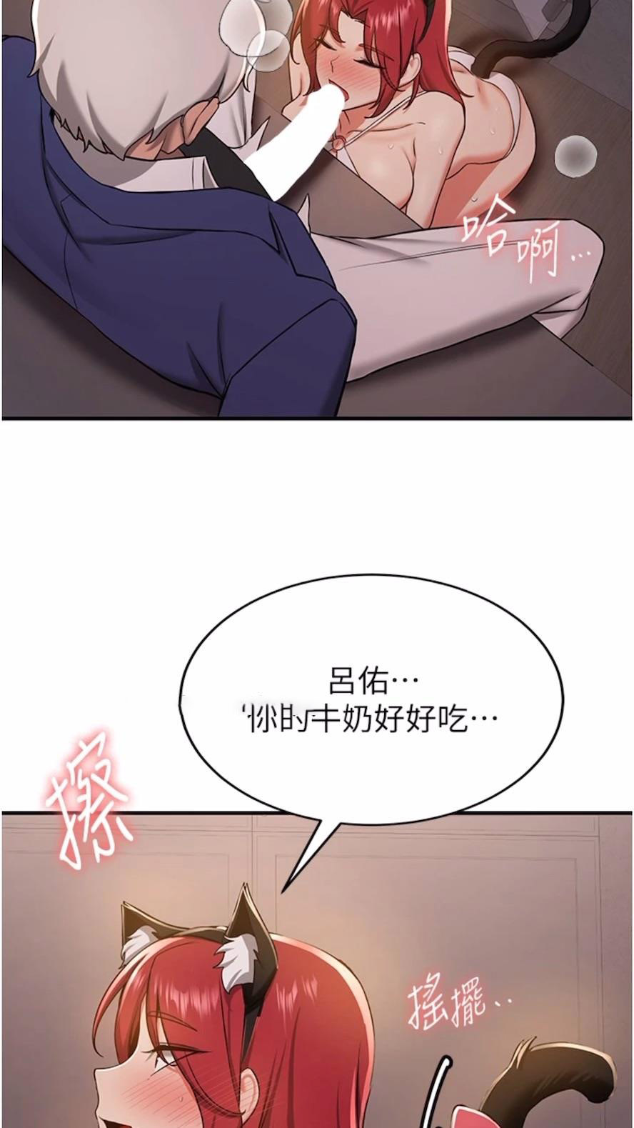 [韩国漫画] 抢女友速成班 剧情,女仆,女学生#[80P]-60