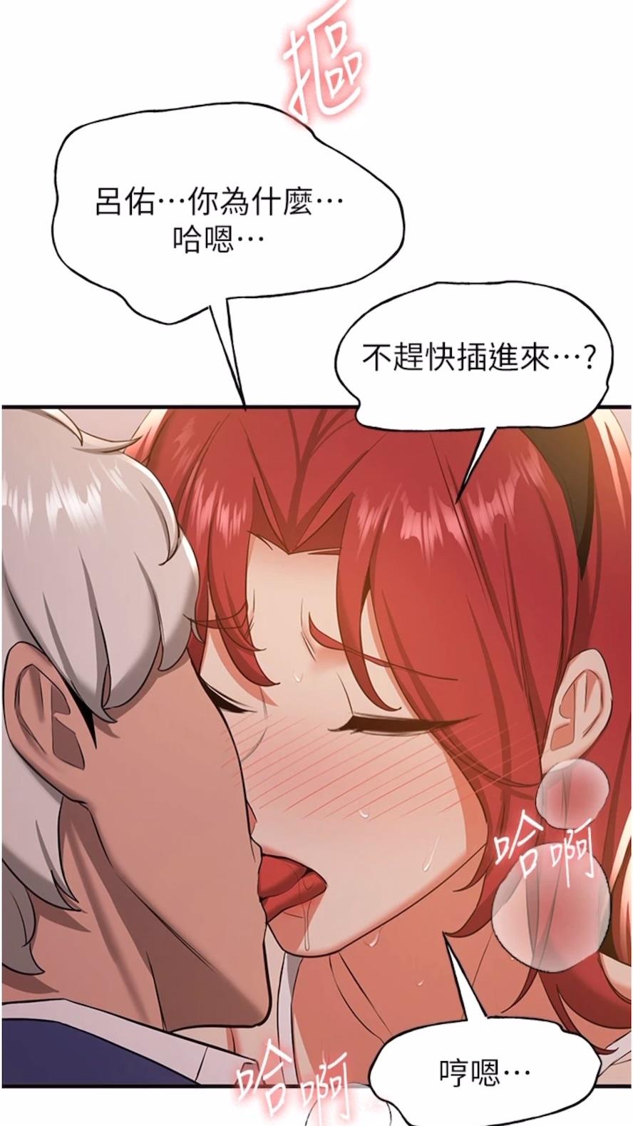 [韩国漫画] 抢女友速成班 剧情,女仆,女学生#[80P]-68