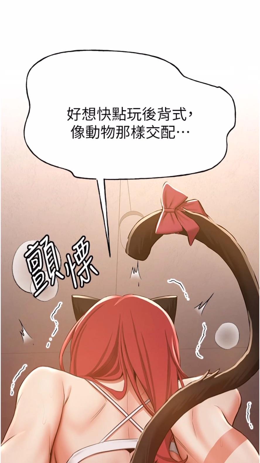 [韩国漫画] 抢女友速成班 剧情,女仆,女学生#[80P]-74