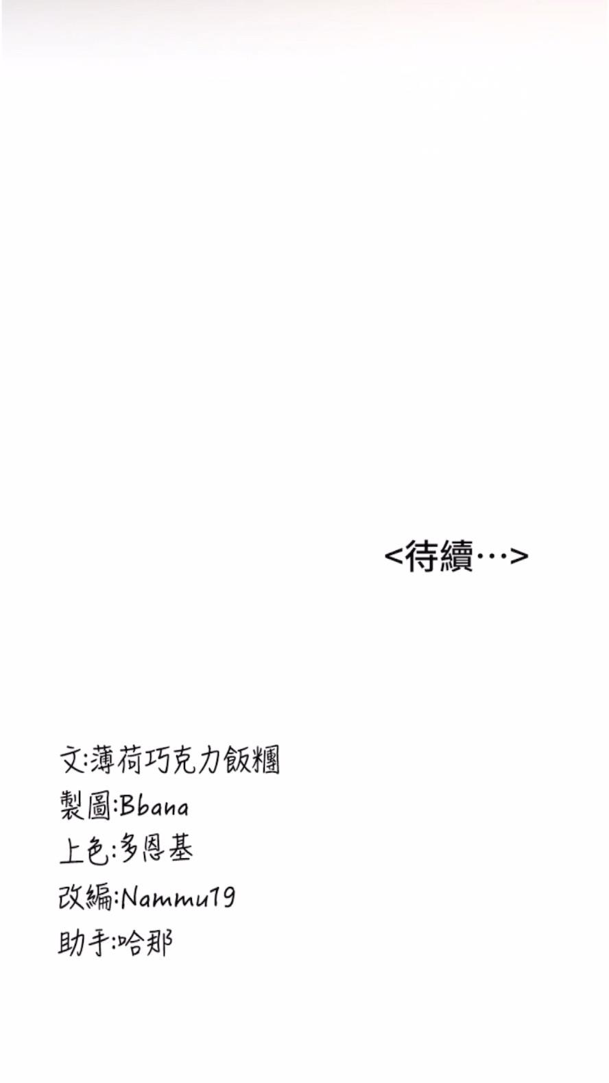[韩国漫画] 抢女友速成班 剧情,女仆,女学生#[80P]-80