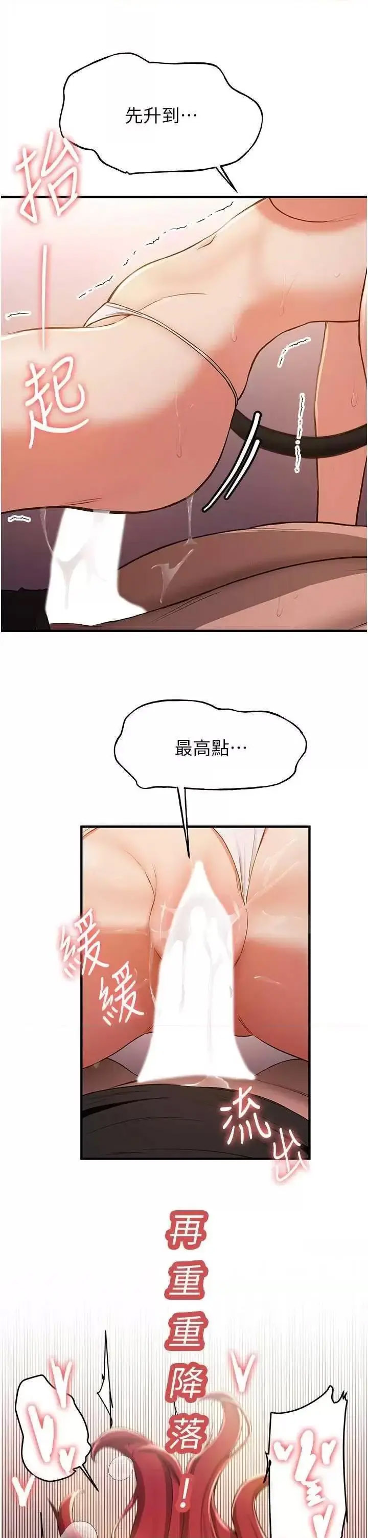 [韩国漫画] 抢女友速成班 剧情,女仆,女学生#[43P]-13
