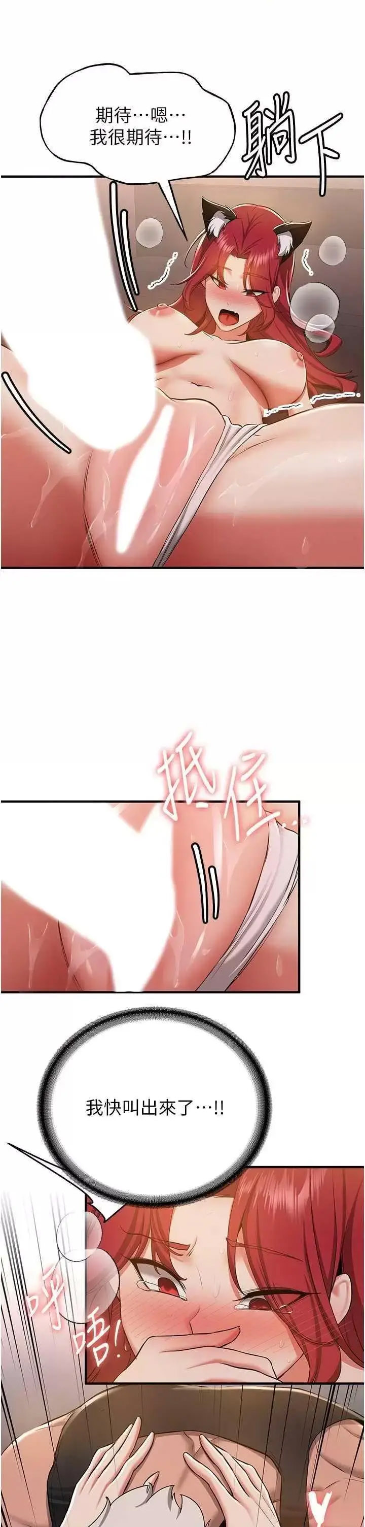 [韩国漫画] 抢女友速成班 剧情,女仆,女学生#[43P]-20