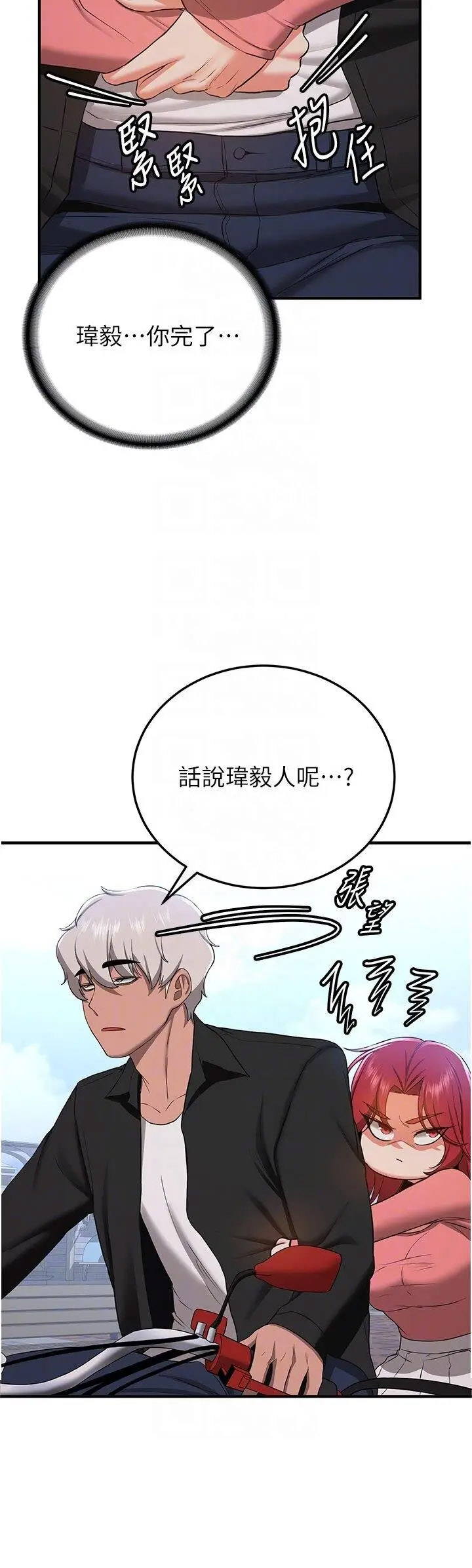 [韩国漫画] 抢女友速成班 剧情,女仆,女学生#[47P]-26