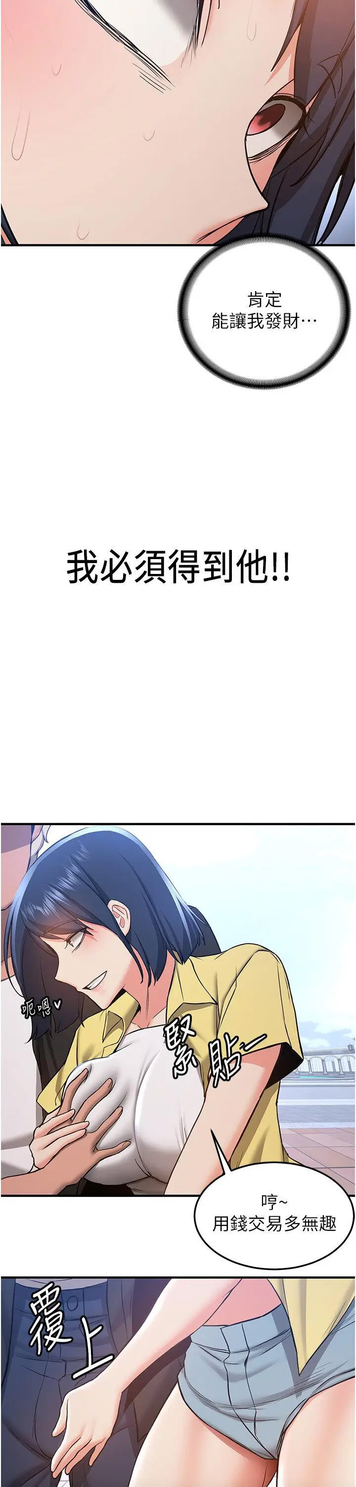 [韩国漫画] 抢女友速成班 剧情,女仆,女学生#[43P]-15