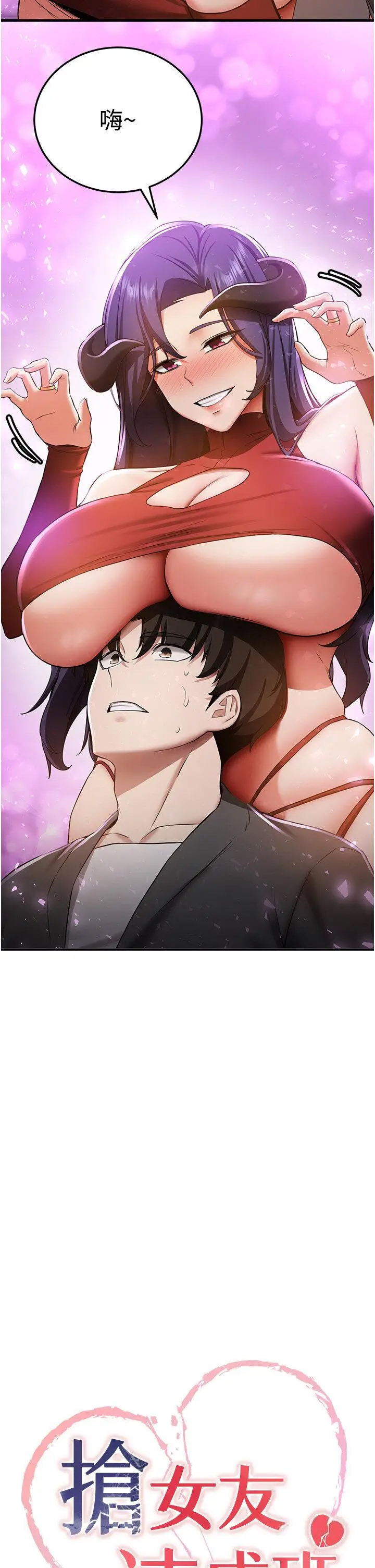 [韩国漫画] 抢女友速成班 剧情,女仆,女学生#[43P]-2