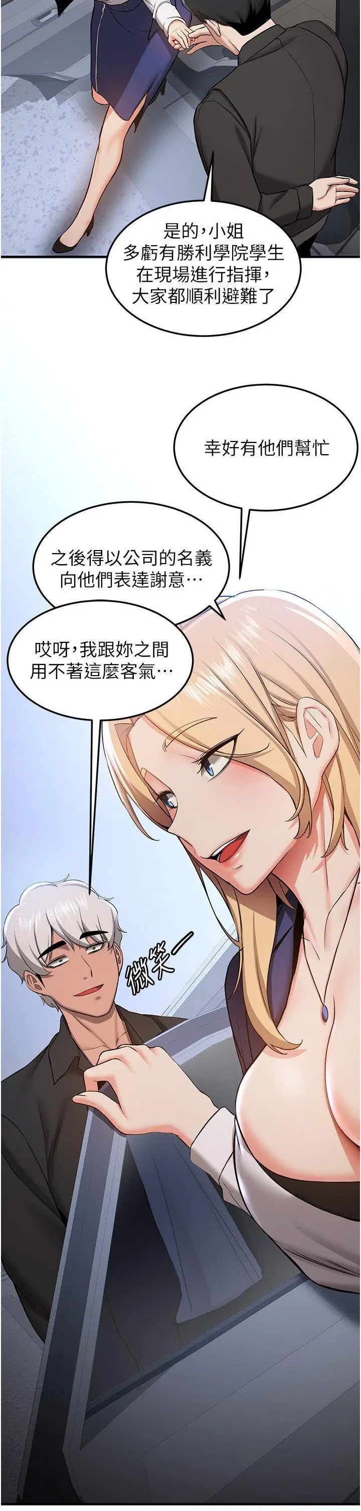 [韩国漫画] 抢女友速成班 剧情,女仆,女学生#[43P]-4