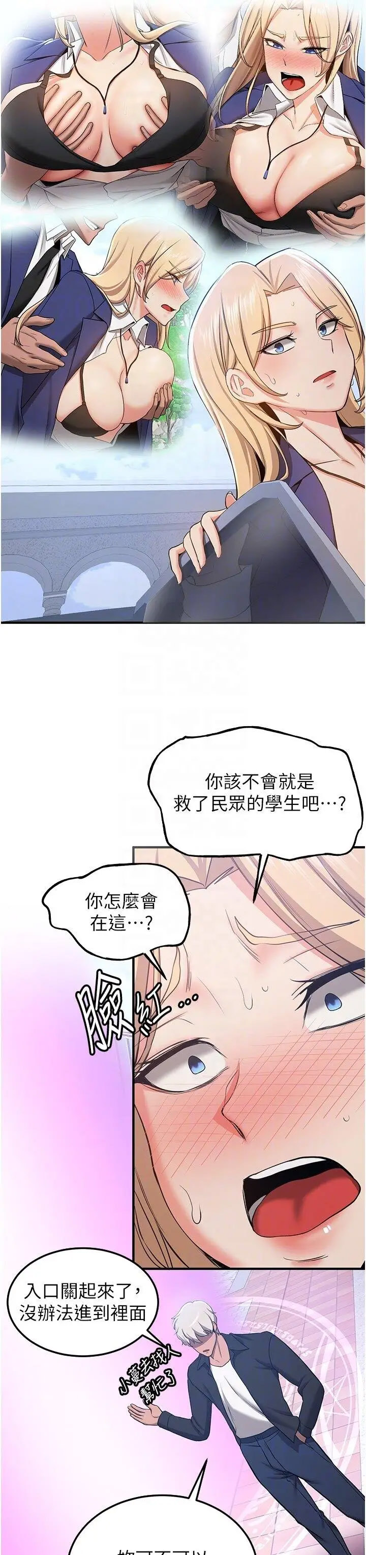 [韩国漫画] 抢女友速成班 剧情,女仆,女学生#[43P]-6