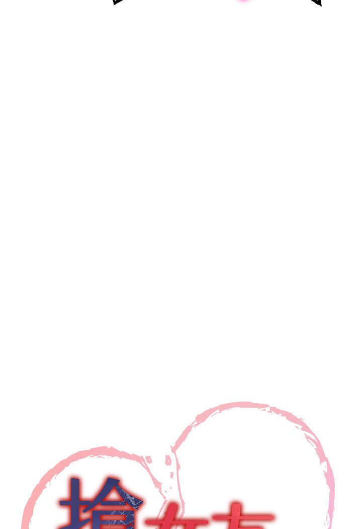 [韩国漫画] 抢女友速成班 剧情,女仆,女学生#[132P]-10