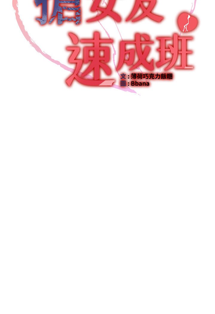 [韩国漫画] 抢女友速成班 剧情,女仆,女学生#[132P]-11