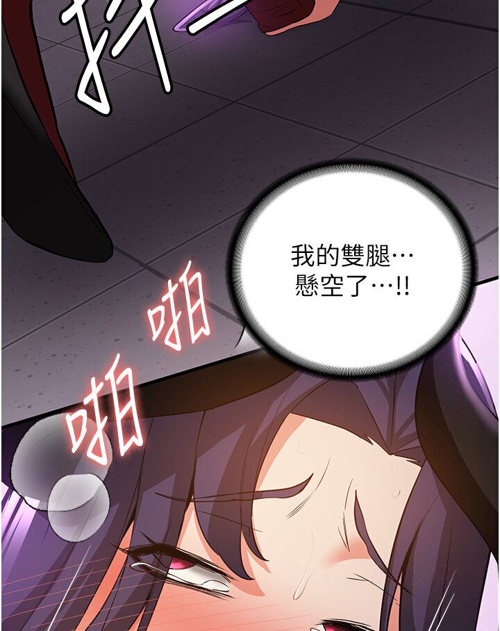[韩国漫画] 抢女友速成班 剧情,女仆,女学生#[132P]-110