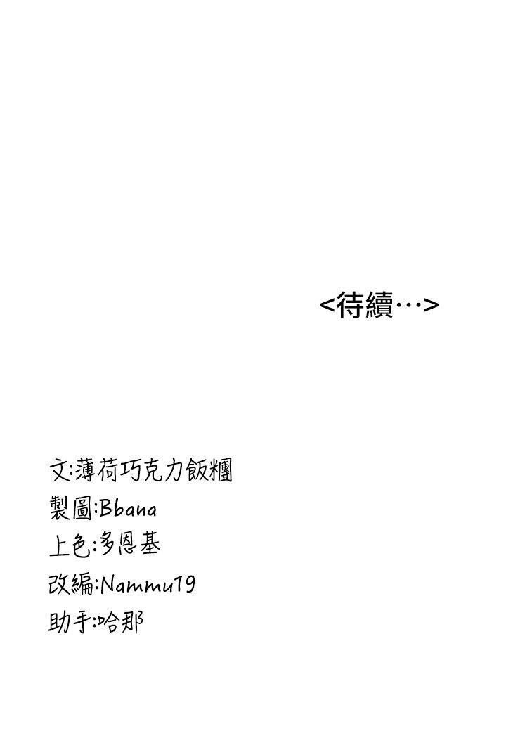 [韩国漫画] 抢女友速成班 剧情,女仆,女学生#[132P]-131