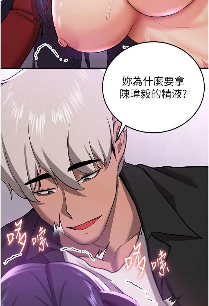[韩国漫画] 抢女友速成班 剧情,女仆,女学生#[132P]-14