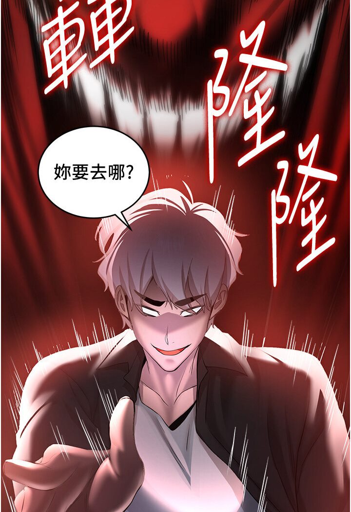 [韩国漫画] 抢女友速成班 剧情,女仆,女学生#[132P]-2
