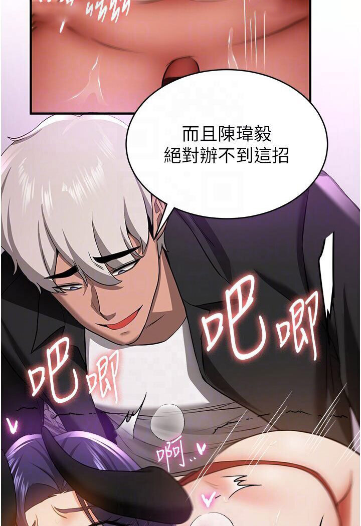 [韩国漫画] 抢女友速成班 剧情,女仆,女学生#[132P]-27