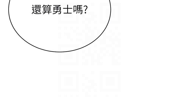 [韩国漫画] 抢女友速成班 剧情,女仆,女学生#[132P]-49