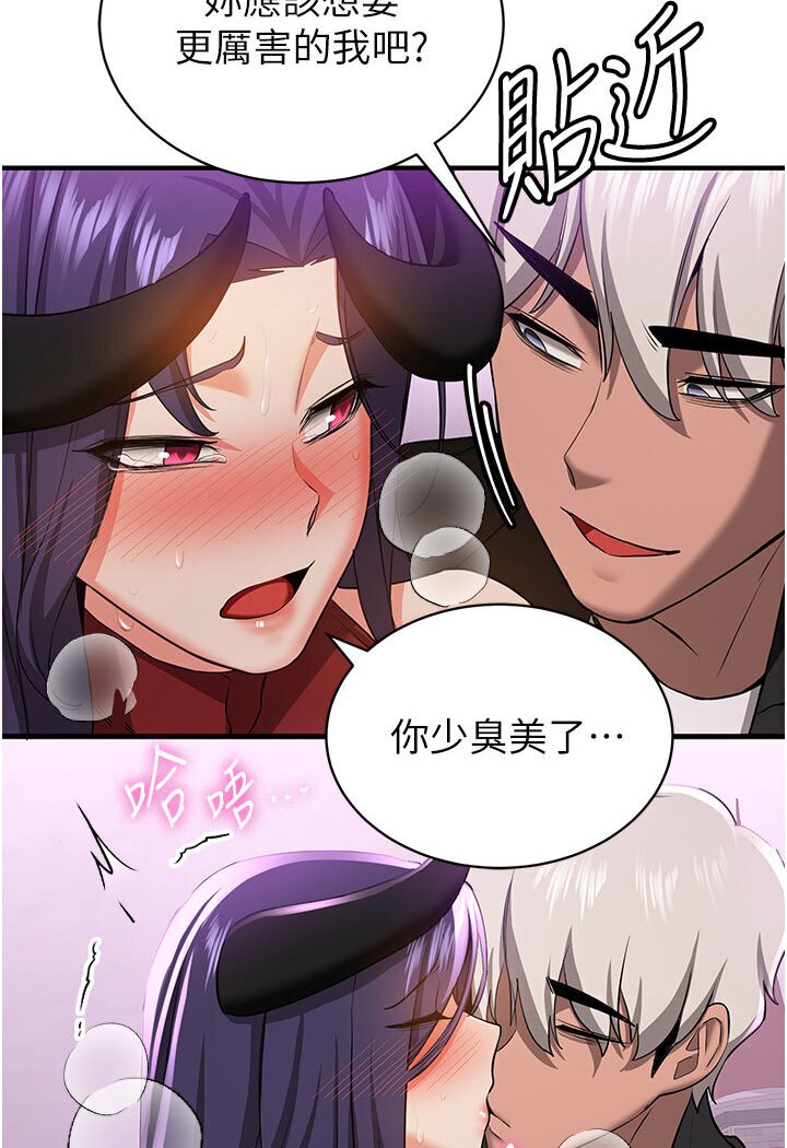 [韩国漫画] 抢女友速成班 剧情,女仆,女学生#[132P]-57