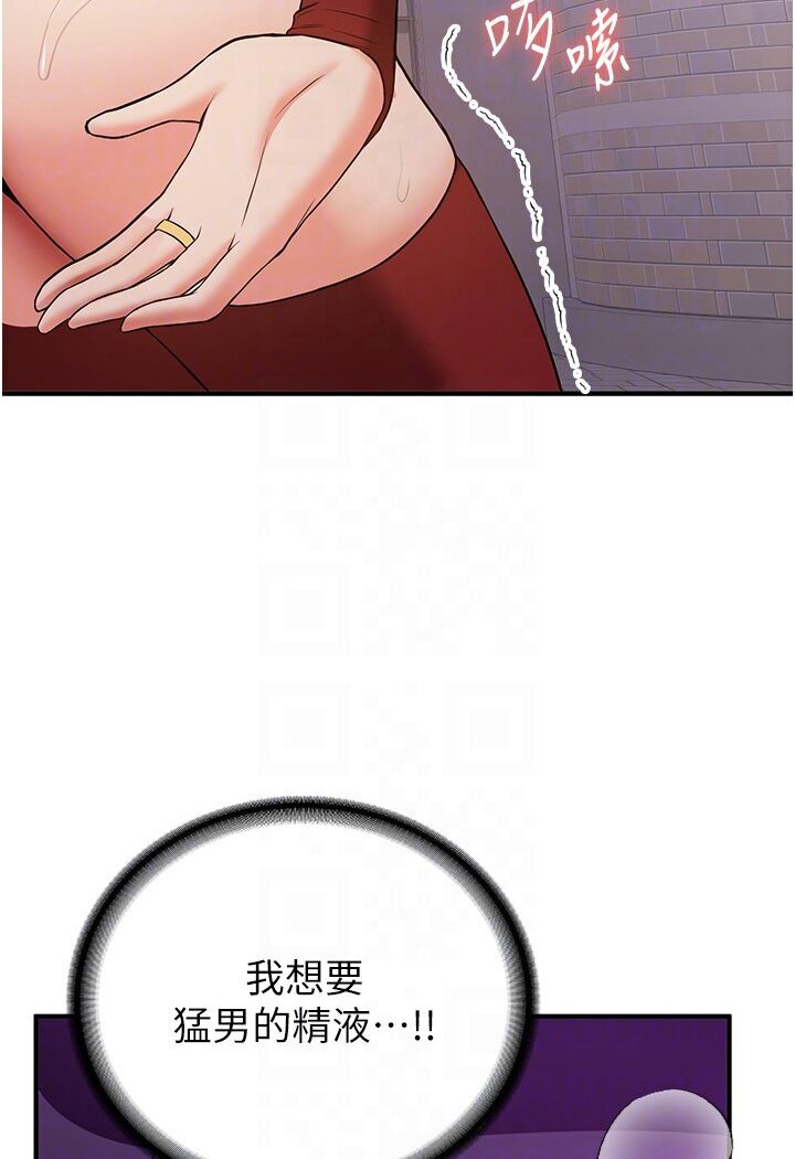 [韩国漫画] 抢女友速成班 剧情,女仆,女学生#[132P]-84