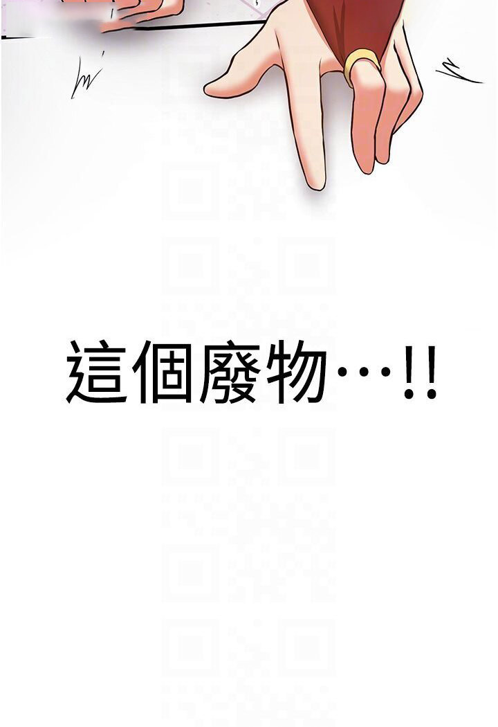 [韩国漫画] 抢女友速成班 剧情,女仆,女学生#[132P]-90