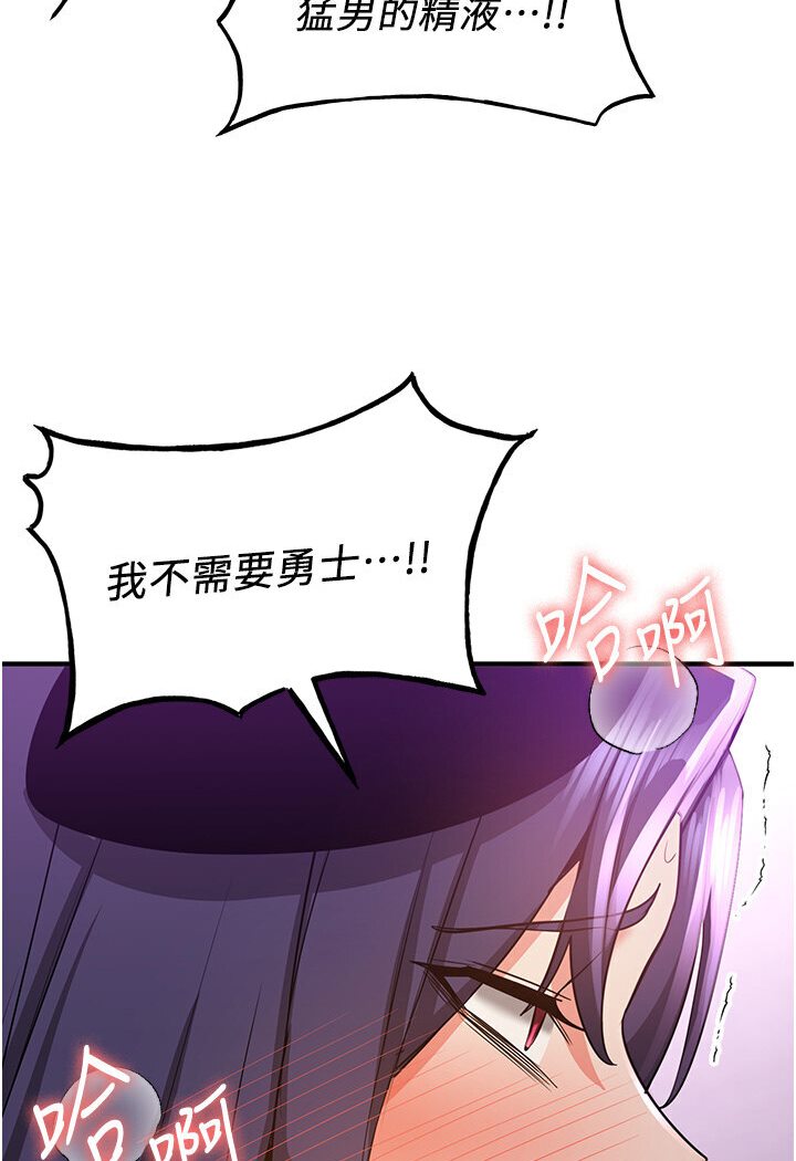 [韩国漫画] 抢女友速成班 剧情,女仆,女学生#[132P]-93