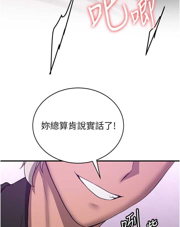 [韩国漫画] 抢女友速成班 剧情,女仆,女学生#[132P]-97