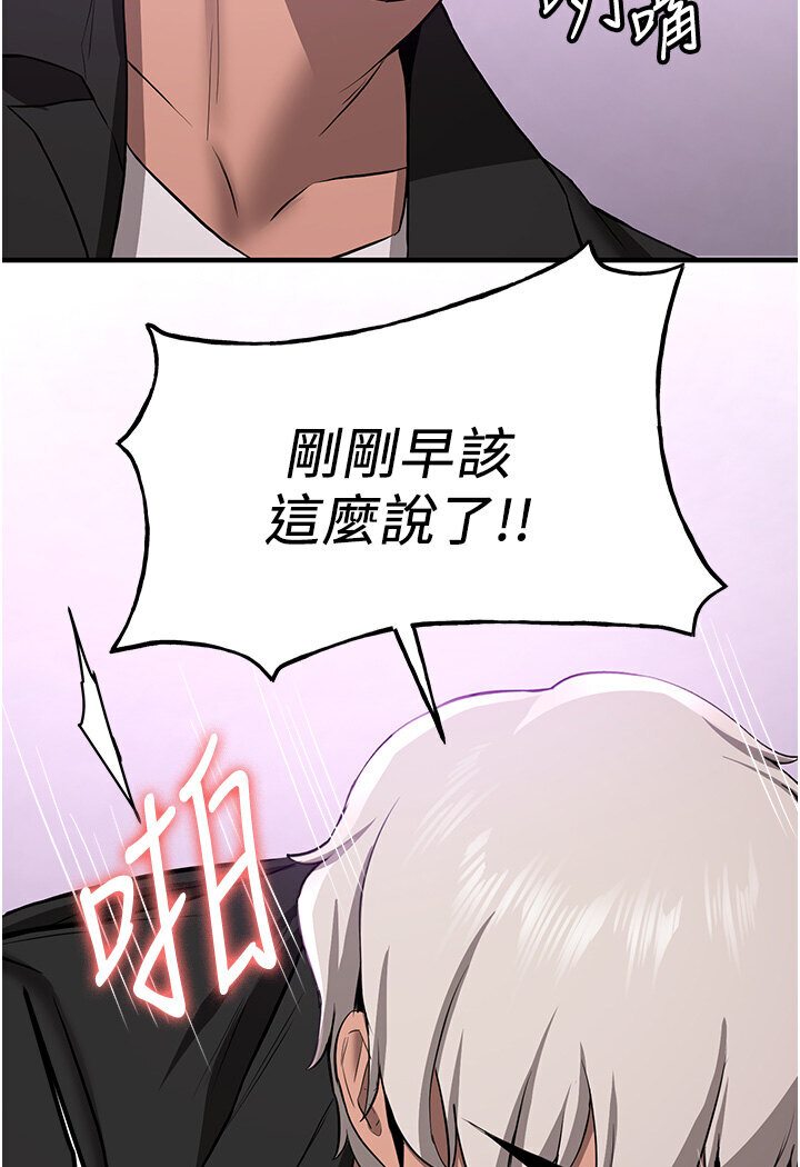 [韩国漫画] 抢女友速成班 剧情,女仆,女学生#[132P]-98