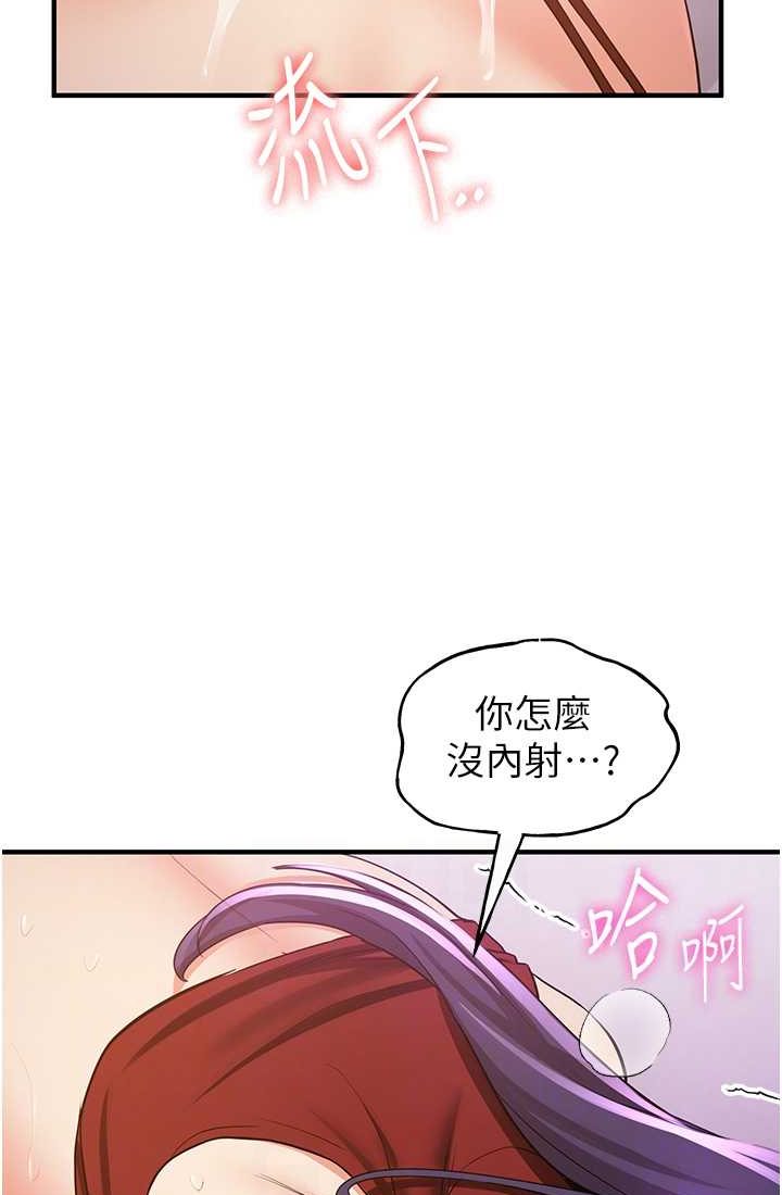 [韩国漫画] 抢女友速成班 剧情,女仆,女学生#[110P]-13