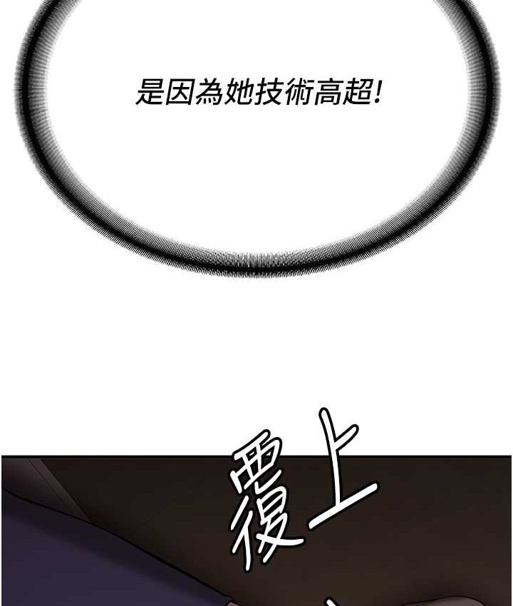 [韩国漫画] 抢女友速成班 剧情,女仆,女学生#[141P]-123