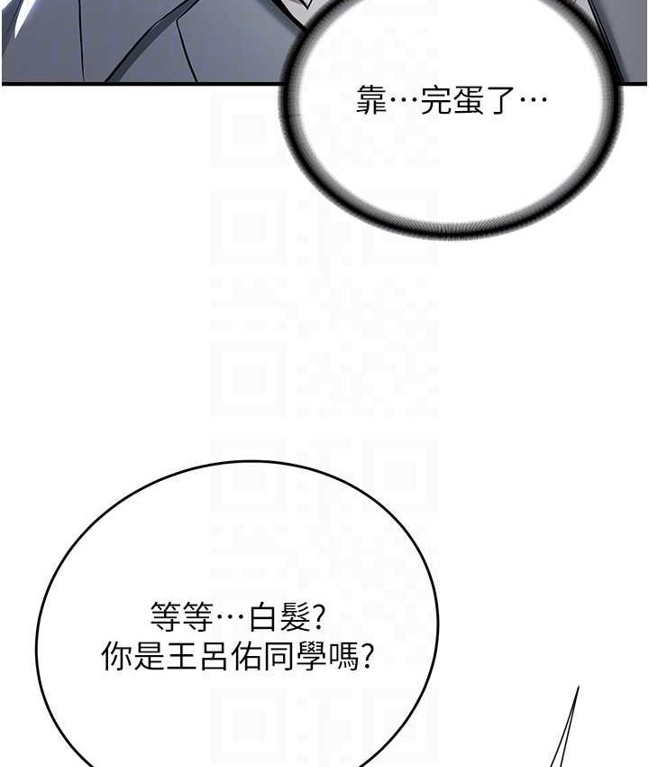 [韩国漫画] 抢女友速成班 剧情,女仆,女学生#[141P]-67