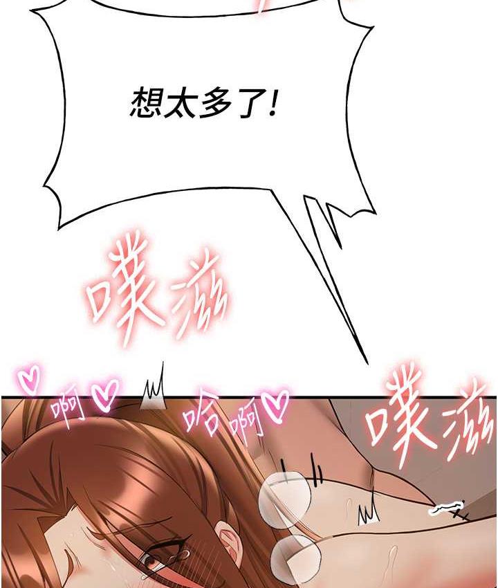 [韩国漫画] 抢女友速成班 剧情,女仆,女学生#[144P]-22