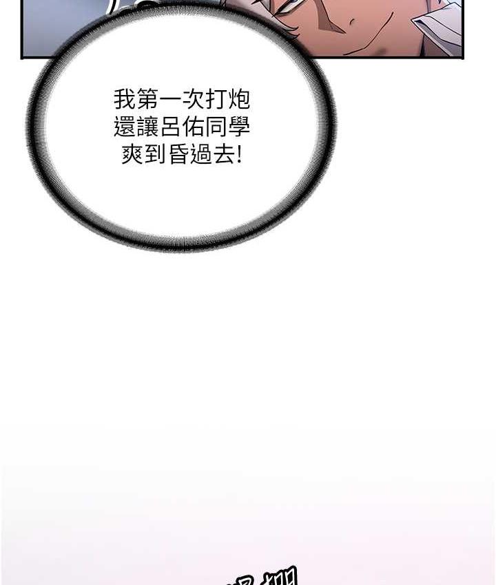 [韩国漫画] 抢女友速成班 剧情,女仆,女学生#[144P]-6