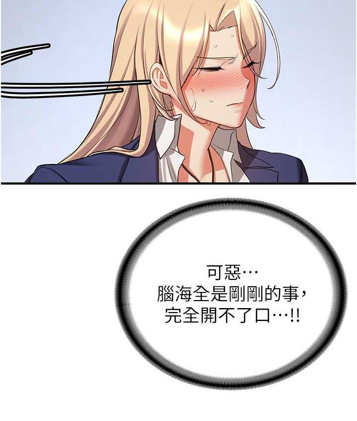 [韩国漫画] 抢女友速成班 剧情,女仆,女学生#[128P]-104