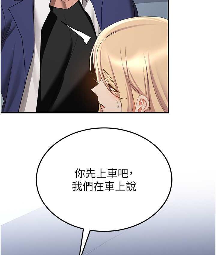 [韩国漫画] 抢女友速成班 剧情,女仆,女学生#[128P]-106