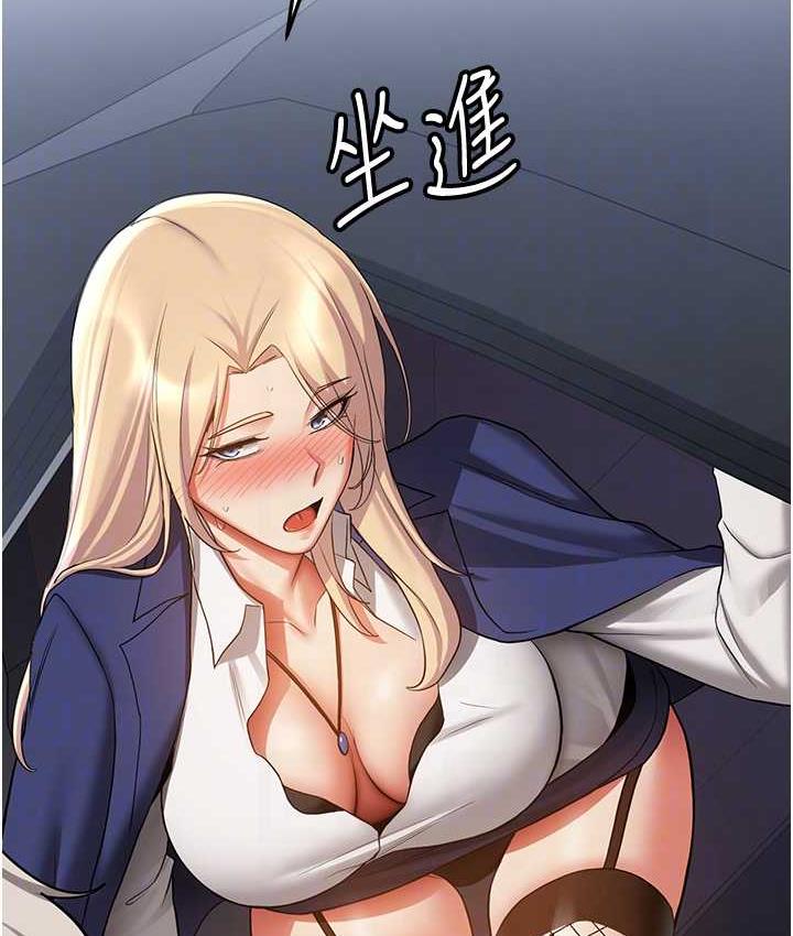 [韩国漫画] 抢女友速成班 剧情,女仆,女学生#[128P]-107