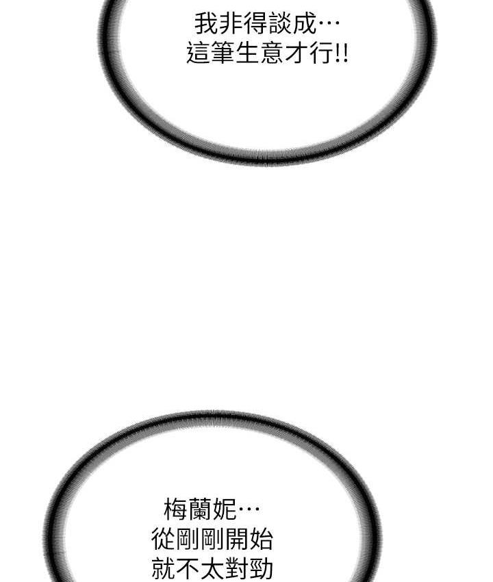 [韩国漫画] 抢女友速成班 剧情,女仆,女学生#[128P]-118