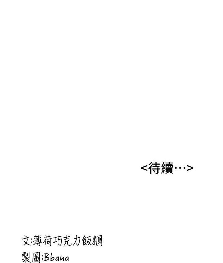 [韩国漫画] 抢女友速成班 剧情,女仆,女学生#[128P]-127