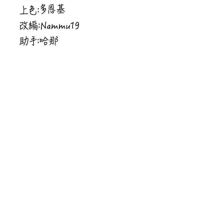 [韩国漫画] 抢女友速成班 剧情,女仆,女学生#[128P]-128