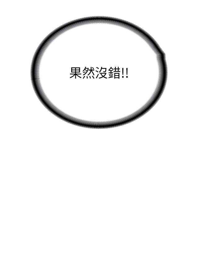 [韩国漫画] 抢女友速成班 剧情,女仆,女学生#[128P]-21