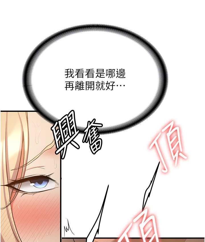 [韩国漫画] 抢女友速成班 剧情,女仆,女学生#[128P]-34