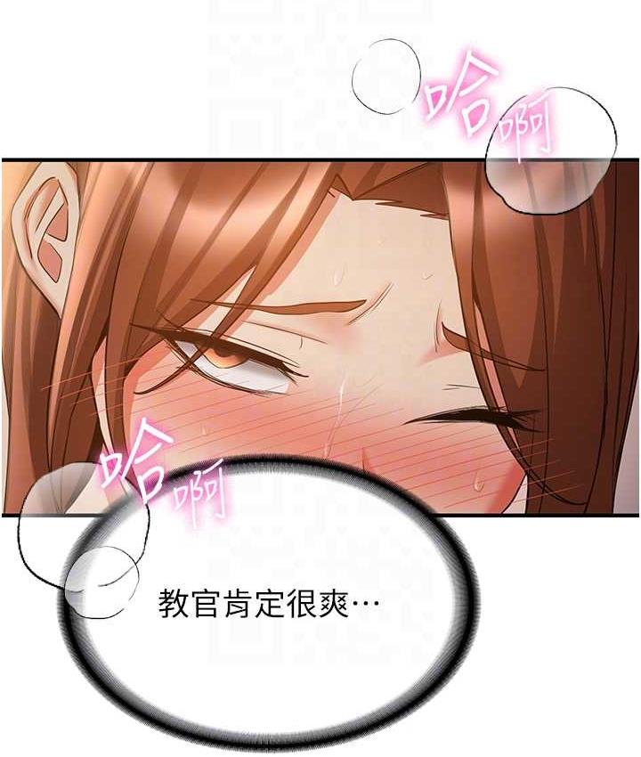 [韩国漫画] 抢女友速成班 剧情,女仆,女学生#[128P]-58