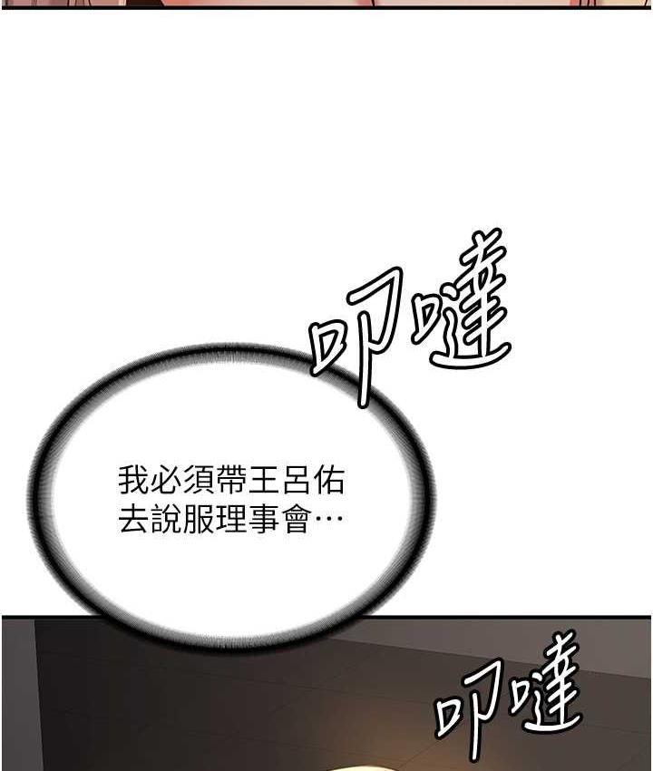 [韩国漫画] 抢女友速成班 剧情,女仆,女学生#[128P]-6