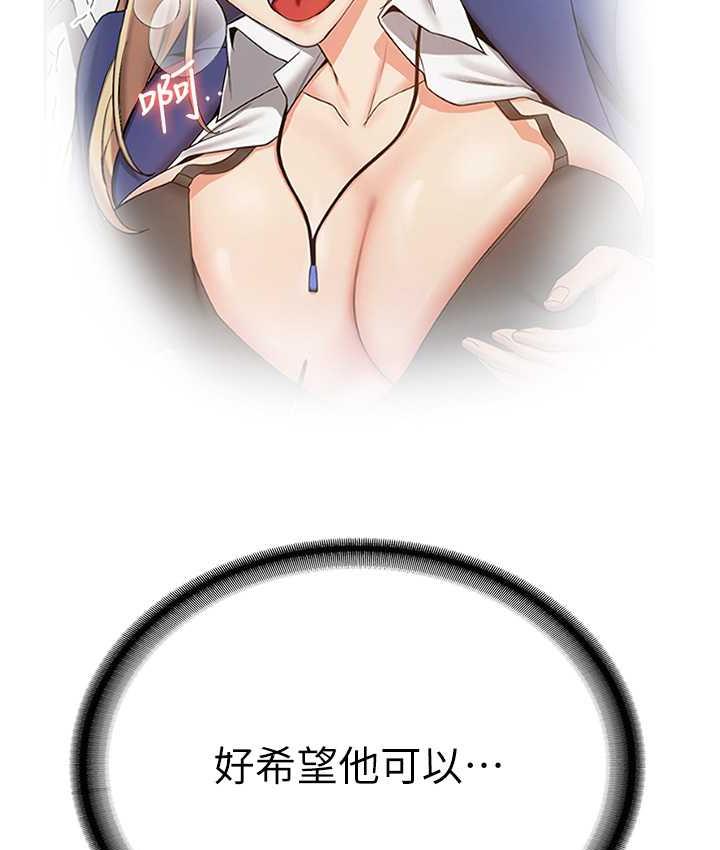 [韩国漫画] 抢女友速成班 剧情,女仆,女学生#[128P]-61