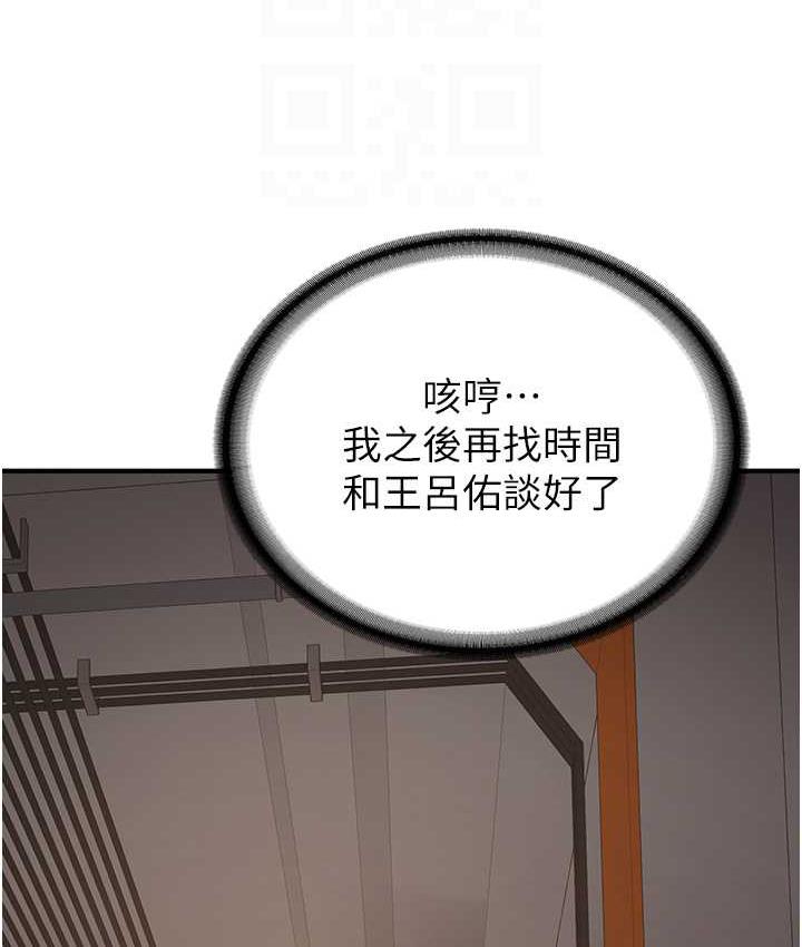 [韩国漫画] 抢女友速成班 剧情,女仆,女学生#[128P]-78