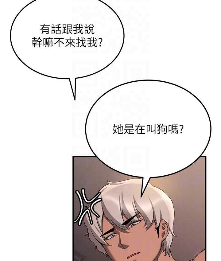 [韩国漫画] 抢女友速成班 剧情,女仆,女学生#[128P]-89