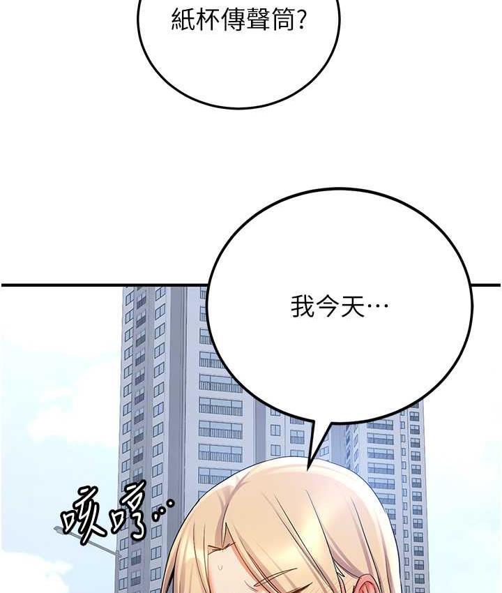 [韩国漫画] 抢女友速成班 剧情,女仆,女学生#[128P]-96