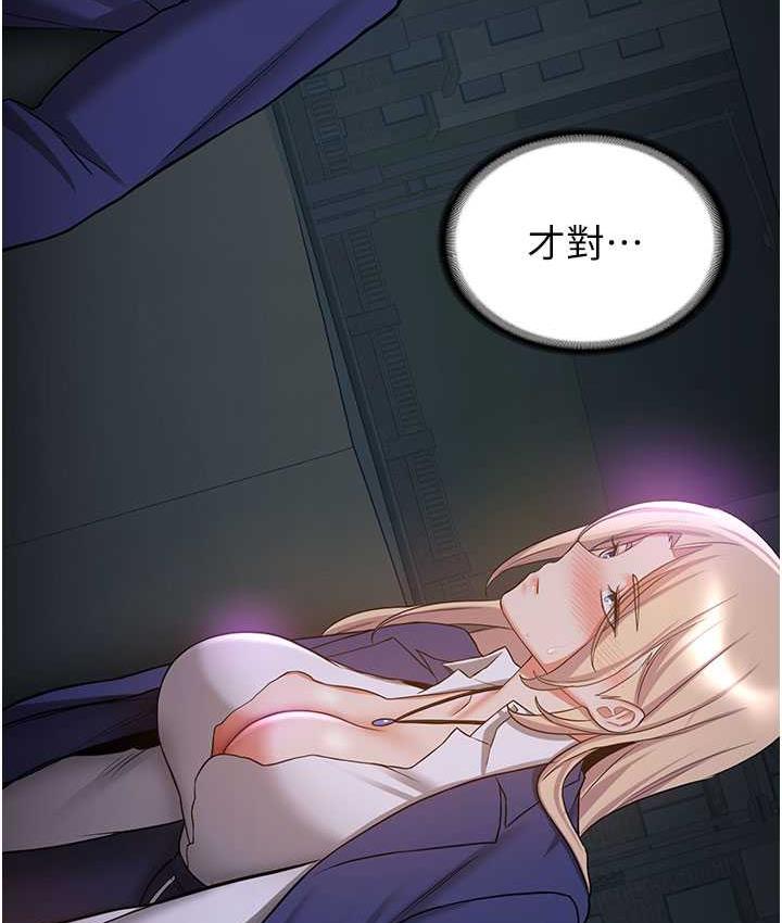 [韩国漫画] 抢女友速成班 剧情,女仆,女学生#[142P]-4
