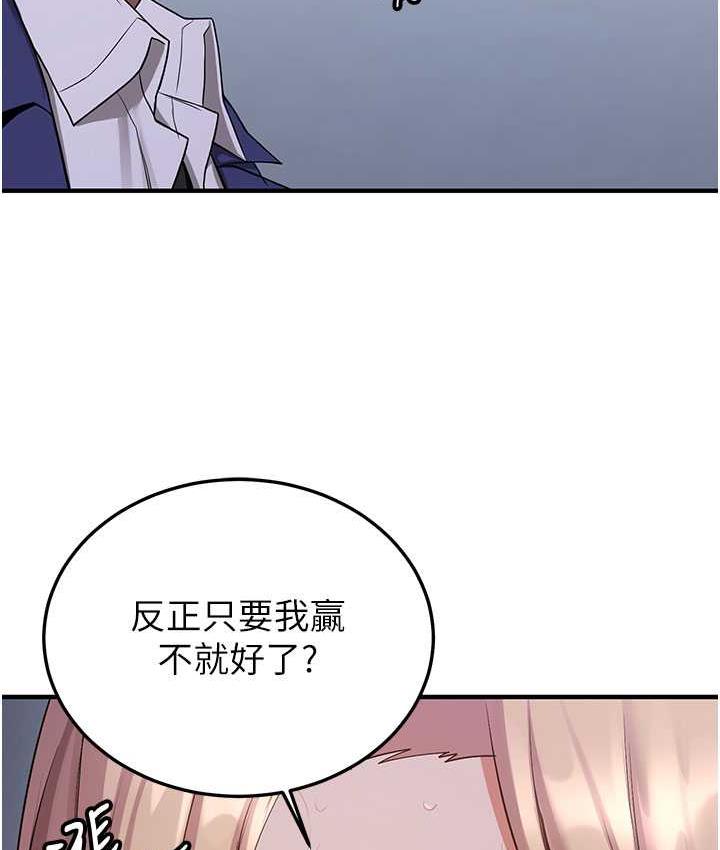 [韩国漫画] 抢女友速成班 剧情,女仆,女学生#[142P]-60