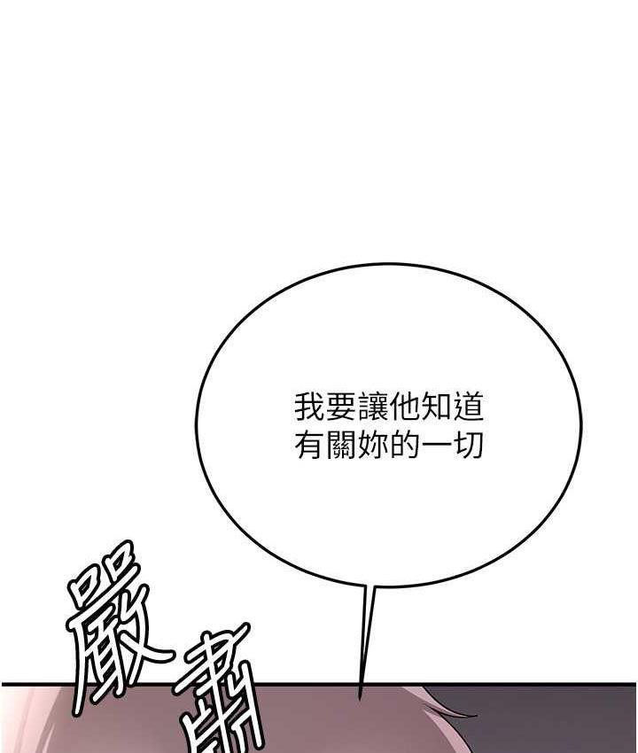 [韩国漫画] 抢女友速成班 剧情,女仆,女学生#[154P]-120